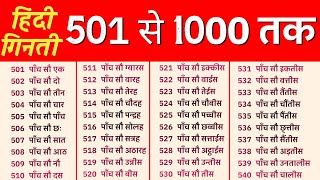 हिंदी गिनती 501 से 1000 तक  501 To 1000 Numbers In Hindi  Hindi mein ginti 501 se 1000 tak [upl. by Vedis]