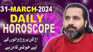 31 March DAILY Horoscope in URDU  Astrology of the day  𝐙𝐚𝐧𝐣𝐚𝐧𝐢 𝐓𝐕  Astrologer Mussawar ZANJANI [upl. by Sseb]