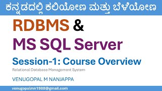 RDBMS amp MS SQL Server in Kannada  01 Introduction and Course Overview  Venugopal M N [upl. by Airel]