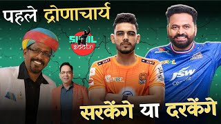 Paltan needs to win  Haryana on fire 🔥 PKL11 [upl. by Esirehs165]