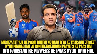 Jo confidence Indian players Ke Paas Hai Wo Pakistani Players Ke Pass kyun nahi Hai  Tanveer Says [upl. by Ayhdnas]