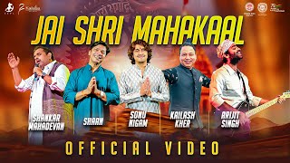 SHRI MAHAKAL LOK CM SHIVRAJ S CHOUHAN KAILASH KHER SONU NIGAM SHANKAR MAHADEVAN SHAAN ARIJIT [upl. by Nagrom]