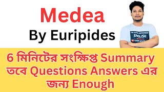 সংক্ষেপ Summary Medea  Classics in Translation  by Euripides [upl. by Yna830]