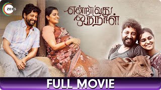 Sridevi Soda Center  New Released South Indian Movies In Hindi 2024 Full  Hindi Dubbed Movies [upl. by Ward]