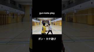 gunkata play🔫 ガン・カタ遊び！ shorts [upl. by Raasch]