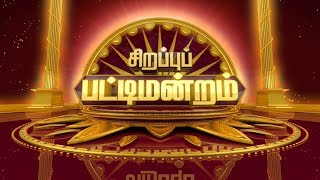 dindigul leoni pattimandram new year 01012019  திண்டுக்கல் லியோனி புத்தான்டு சிறப்பு பட்டிமன்றம் [upl. by Etram]