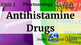 Antihistamine Drugs  Hindi  Pharmacology [upl. by Kenwee860]