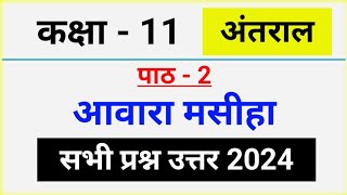 class 11 hindi awara masiha question answer antral chapter 2 questions answers 2024 [upl. by Service625]