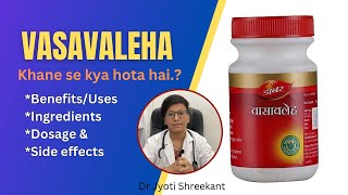 vasavaleha benefits in hindi  vasavaleha khane ki vidhi  vasavaleha kaise use kare [upl. by Armyn494]