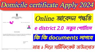 e District 20 Domicile Certificate Apply How to Apply for a Domicile Certificate in West Bengal [upl. by Anaeda]