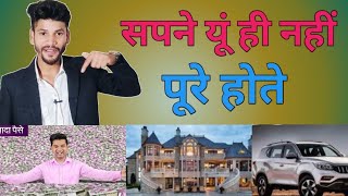 अपने यूं ही नहीं पूरे होते Raju sir motivation video 2024 video motivation GRS Gautam official [upl. by Aubine125]