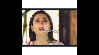 Mohlat  Ost  Status  Lyrics  pakistani drama [upl. by Adriell593]