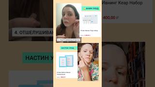 Наша бьютирутина с атоми 💆‍♀️ atomy корейскаякосметика уходзакожей уходзалицомдома [upl. by Oaoj46]