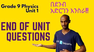 Grade 9 Physics Unit 1 End of Unit Questions Physics and Human Society [upl. by Saddler]