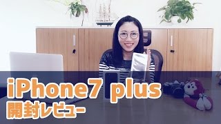 iphone7 plus 開封レビューをやってみました－iPhone 6 Plusと比較！水に強い？撮影は？ [upl. by Eicyal902]