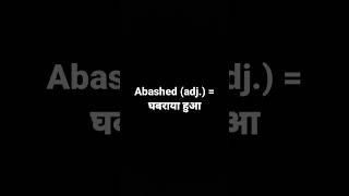 abashed meaning in hindi and its parts of speech and its pronunciation [upl. by Judy962]