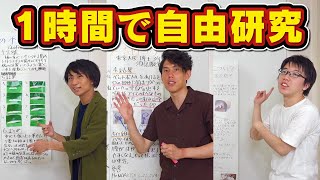 東大頭脳なら1時間で自由研究は終わる！【マネしないで】 [upl. by Pinkerton]