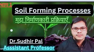 Soil Forming Processes Part 1 With Dr Sudhir Pal  Assistant Professor [upl. by Loats626]