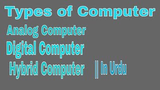 Types Of Computer  Analog Computer Digital Computer and Hybrid Computer In Urdu [upl. by Dinsdale909]