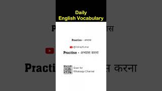 Practice vs Practise meaning in Hindi  Daily English Vocabulary Words  Vishay Kumar englishvocab [upl. by Lepine321]