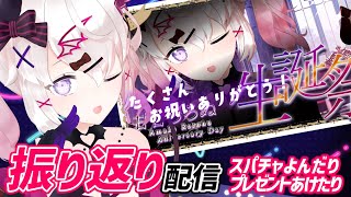 【本当にありがとう！】 甘香ろろぬ生誕祭✨当日のコメント読み・開封とか！【雑談】 [upl. by Jen449]