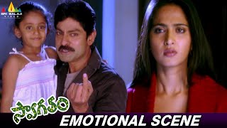 Anushka Shetty and Jagapathi Babu Best Emotional Scene  Swagatam Movie Scenes SriBalajiMovies [upl. by Votaw10]