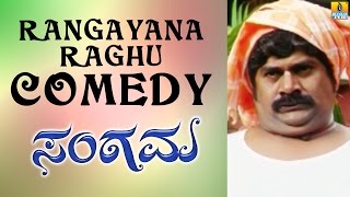 Rangayana Raghu Comedy Scene  Sangama Kannada Movie  Comedy Time [upl. by Berlin]