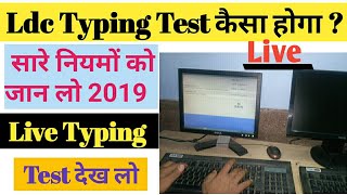 Rmssb Ldc typing test kaisa hoga  full details 2019 [upl. by Auqenaj684]