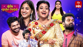 Sridevi Drama Company  23rd July 2023  Full Episode  Hyper Aadi Rashmi Indraja  ETV Telugu [upl. by Accalia602]