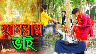 আসলাম ভাই  জুনিয়র মুভি  Aslam Vai  বাংলা নাটক  Junior New Action Natok  Piash Khan Films [upl. by Reinhold408]