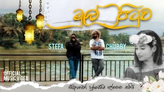 Stefa  Mul Pituwa මුල් පිටුව X Chubby Official Music Video [upl. by Allenrad173]