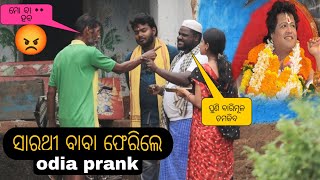 PUNI SARATHI BABA FERICHI prank ll kaliasandhaprank ll odiacomedy [upl. by Januisz24]