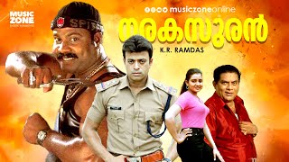 Super Hit Malayalam Full Movie  Narakasuran  Jagathy  Kalabhavan Mani  Riyaz Khan  Salim Kumar [upl. by Stanton]