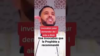 invocation pour demander de laide à Allah [upl. by Upali]