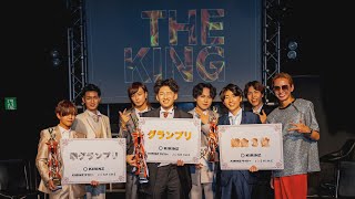 【授賞式】THE KING vol2 [upl. by Thurstan]