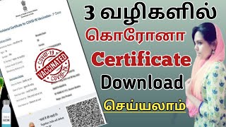 3 Ways To Download Covid Vaccination Certificate In tamil  Covid19 Vaccine Certificate [upl. by Jc]