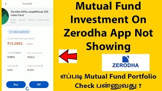 How To Check Mutual Fund Investment On Zerodha App In Tamil  Mutual Fund Investment Not Showing [upl. by Dumm324]