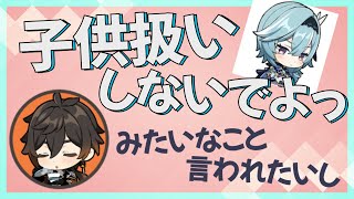 【原神】前野真君によるquot再現度が絶妙に気持ちわる面白いエウルアquot【テイワット放送局村瀬歩前野智昭切り抜き文字起こし】 [upl. by Suiradal258]