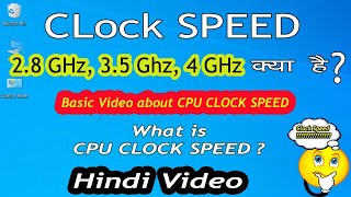 Clock Speed  What is CPU CLock Speed  What is clock speed in processor [upl. by Rafaelita]