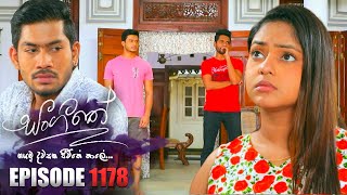 Sangeethe සංගීතේ  Episode 1178  31st October 2023 [upl. by Stewardson]