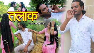 talaak mewati songतलाक Radhika dancer mewati ajooba satpal mewati\ mewati songs 2022 [upl. by Nnylg]