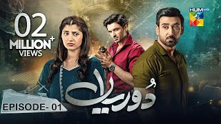 Dooriyan  Episode 01  5th December 2023  Sami Khan Maheen Siddiqui Ahmed Taha Ghani  HUM TV [upl. by Saitam]