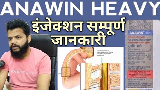 Anawin Heavy Injection Review  एनाबिन हेवी इंजेक्शन की सम्पूर्ण जानकारी [upl. by Liagibba135]