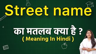 Street name meaning in hindi  street name ka matlab kya hota hai  word meaning in hindi [upl. by Yllehs]