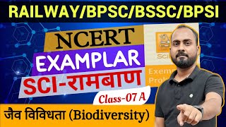 NCERT  SCIENCE EXAMPLAR Biodiversity01 COMPLETE CHAPTERSCIENCE FOR BPSCRAILWAYBSSCBIHAR SI [upl. by Buckden]