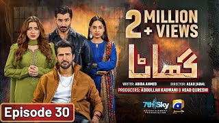 Ghaata Episode 30 Eng Sub  Adeel Chaudhry  Momina Iqbal  Mirza Zain Baig  8th February 2024 [upl. by Buckler]