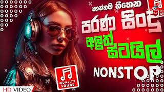 lassana sindu  Best Sinhala Band Nonstop  Sinhala Sindu  Best New Sinhala Songs Sinhala New Song [upl. by Haldan106]