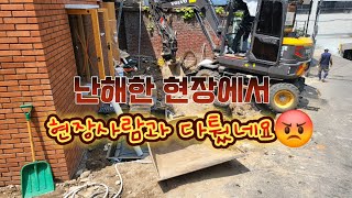 3w 굴삭기 😡 작업자와의 트러블 좁은 구간에서 파닥 excavator volvo ew60e pro 회전링크 [upl. by Nav822]