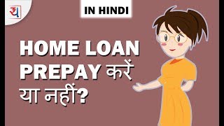 Should I Prepay my Home Loan in Hindi  EMI vs SIP  Home Loan Prepay करें या नहीं [upl. by Disini]