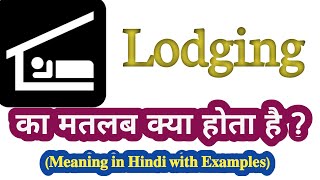 Lodging meaning in Hindi  Lodging का हिंदी अर्थ  Lodging meaning Explained in Hindi [upl. by Latrina]